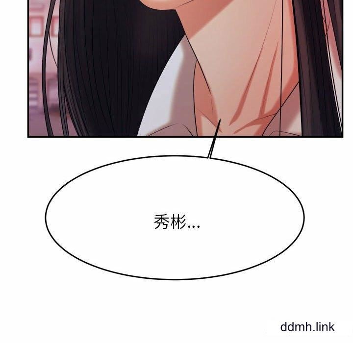 我的专属老师第4话