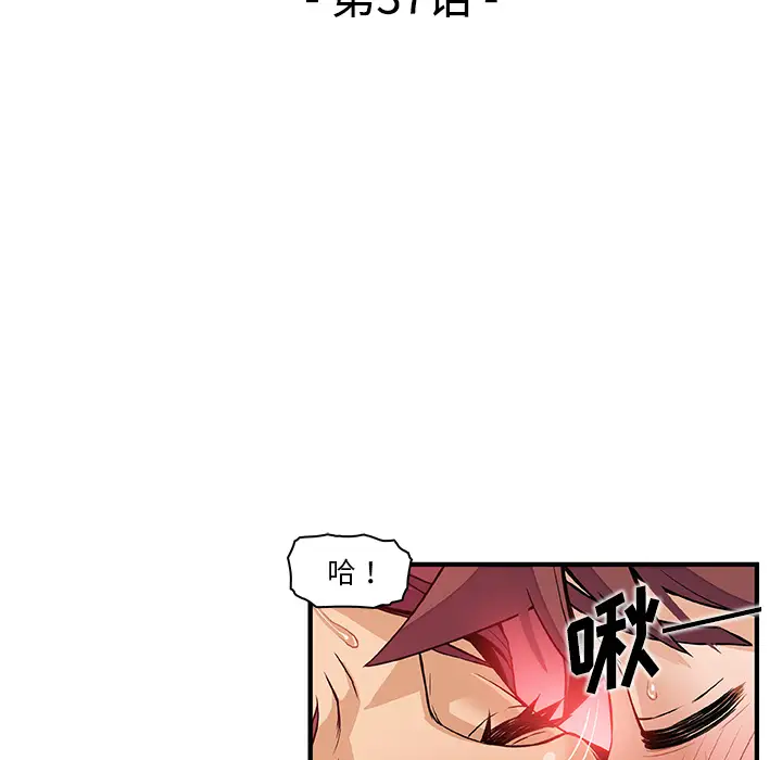 你和我的小秘密第37章