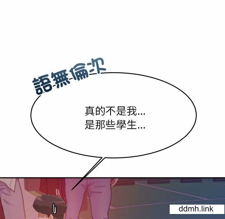 我的专属老师第4话