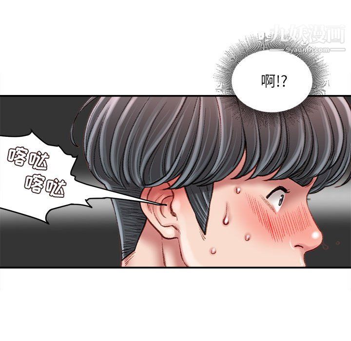 不务正业第26话