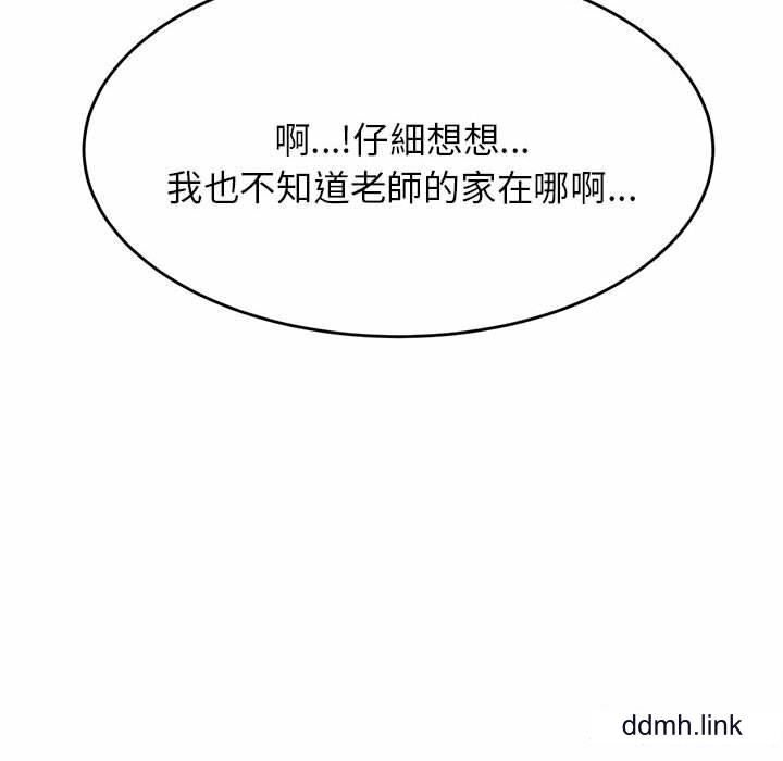 我的專屬老師第4話