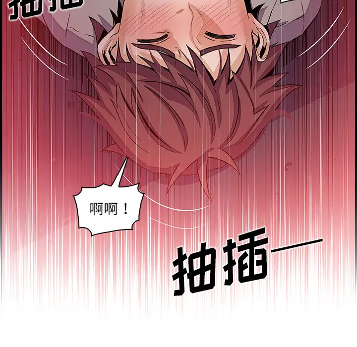 你和我的小秘密第37章