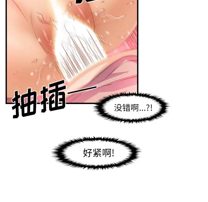 你和我的小秘密第37章