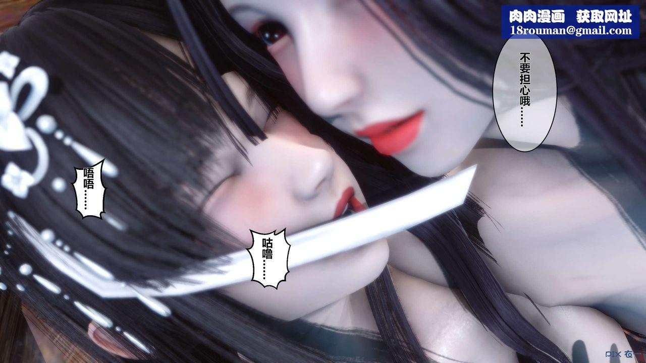 [3D]黄蓉传第41话