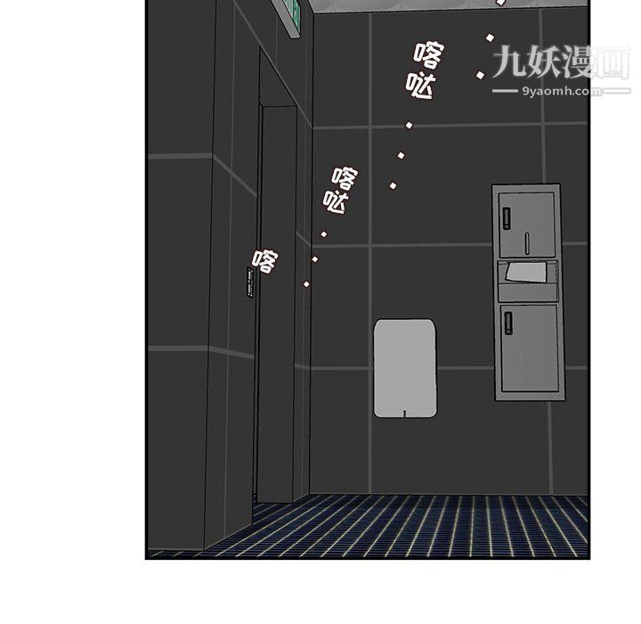 不务正业第26话