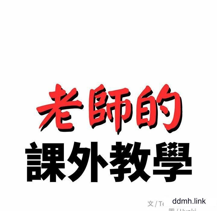 我的专属老师第5话