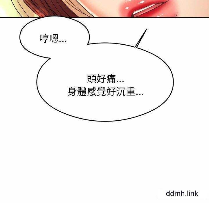 我的专属老师第5话