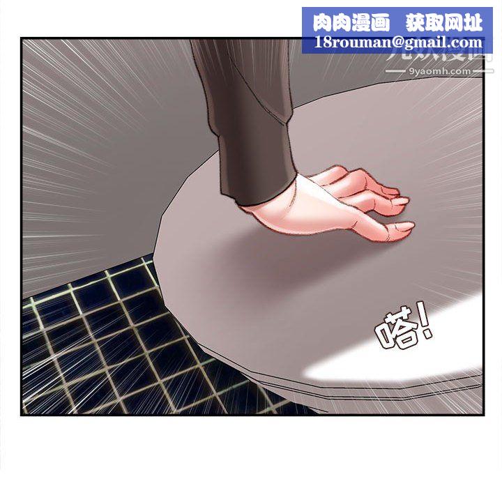 不務正業第26話