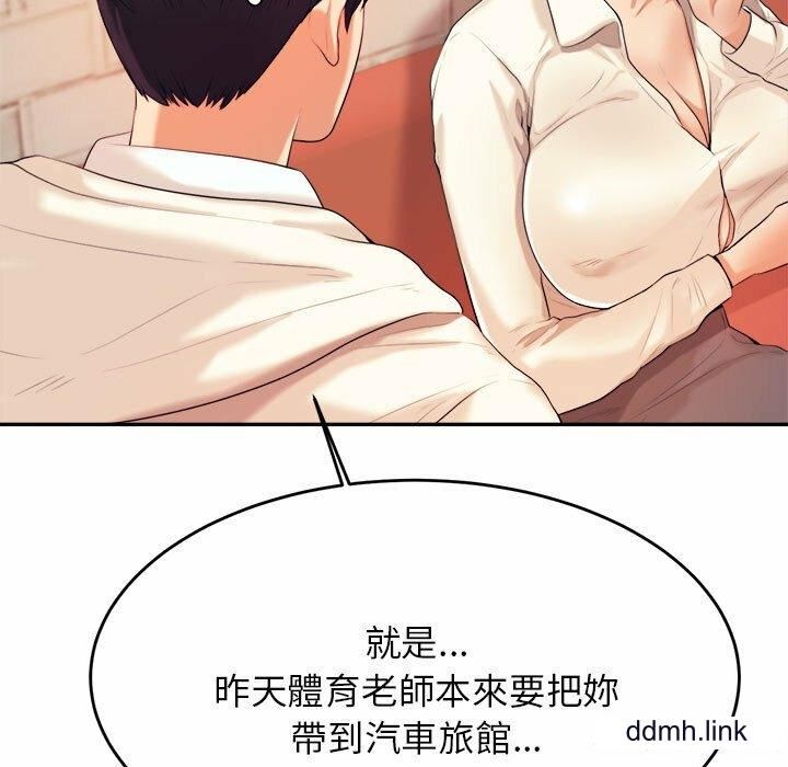 我的专属老师第5话