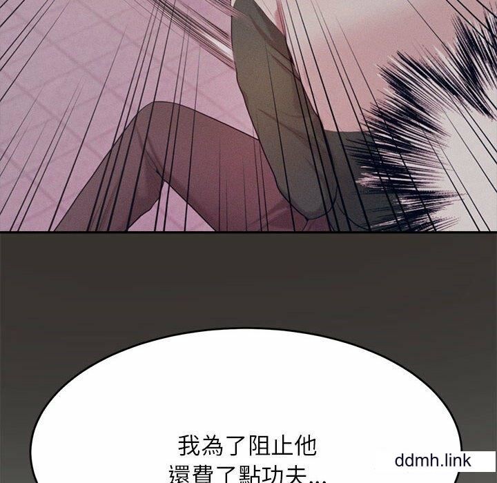 我的专属老师第5话