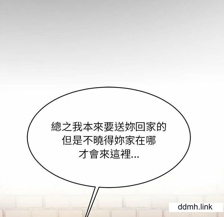 我的專屬老師第5話