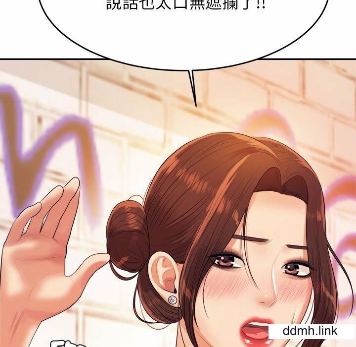 我的专属老师第5话