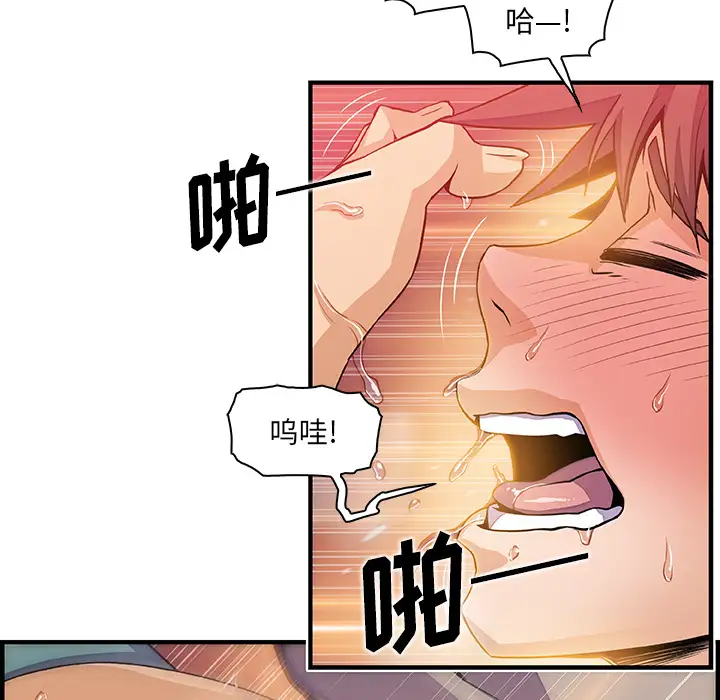 你和我的小秘密第37章