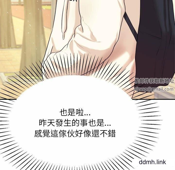 我的专属老师第5话