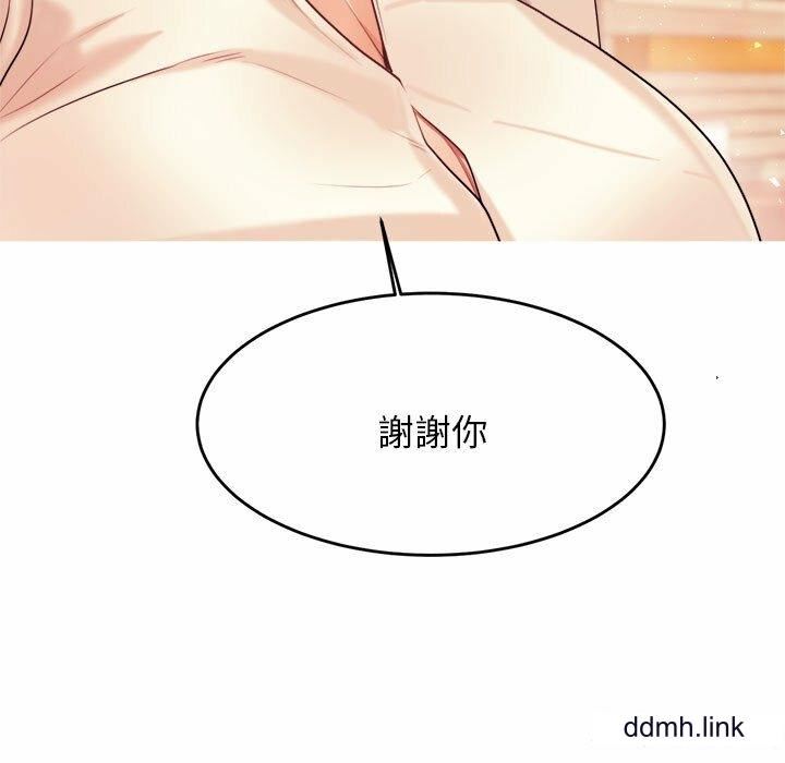 我的专属老师第5话