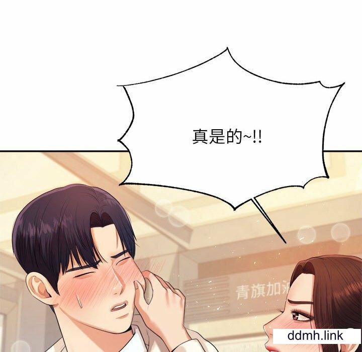 我的专属老师第5话