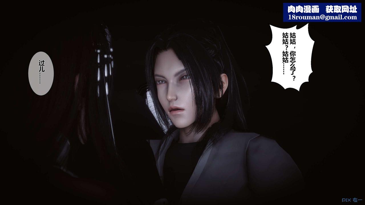 [3D]黄蓉传第42话