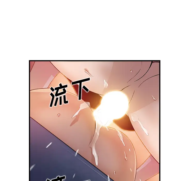 你和我的小秘密第37章