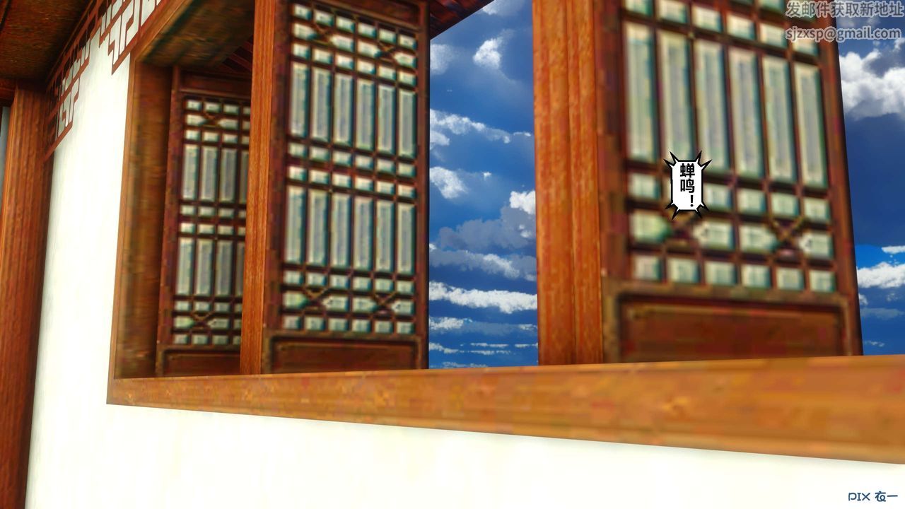 [3D]黄蓉传第42话