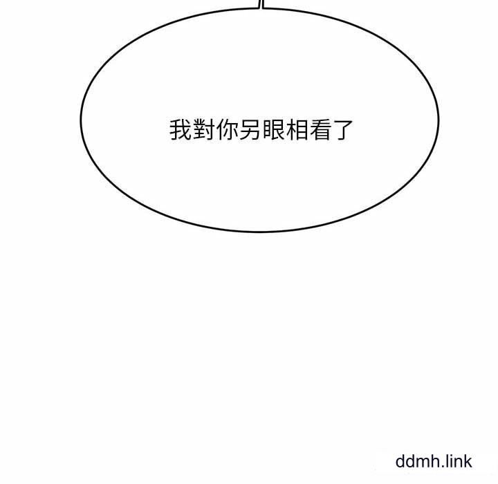 我的专属老师第5话