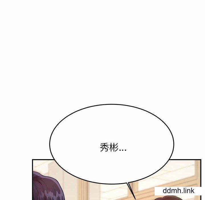 我的專屬老師第5話