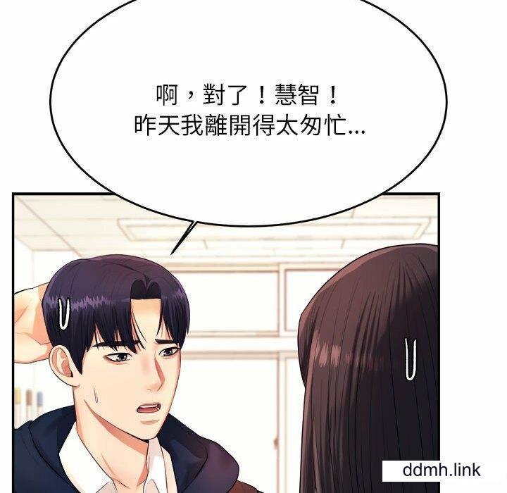 我的专属老师第5话