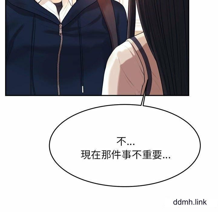 我的專屬老師第5話