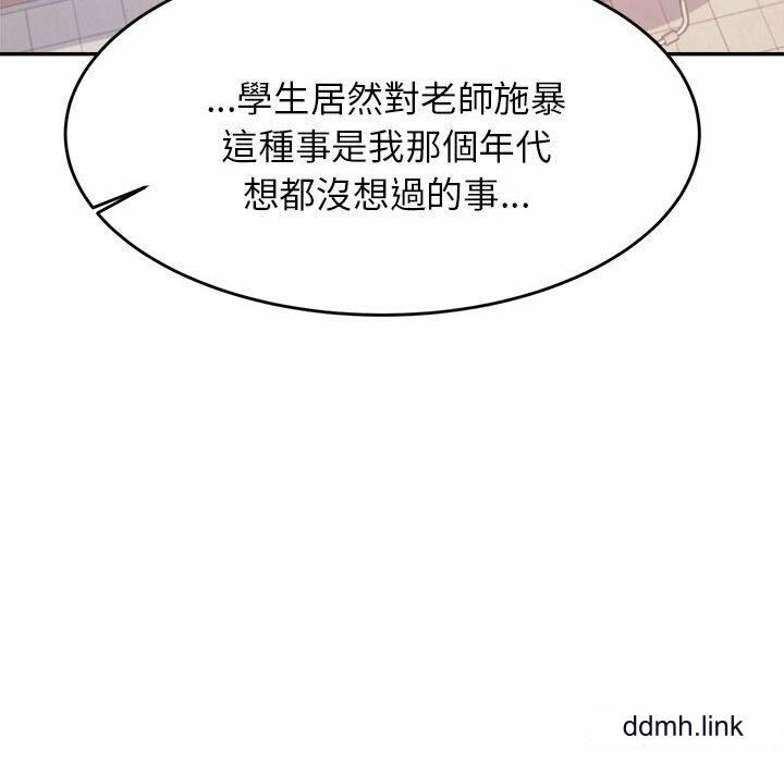 我的专属老师第5话