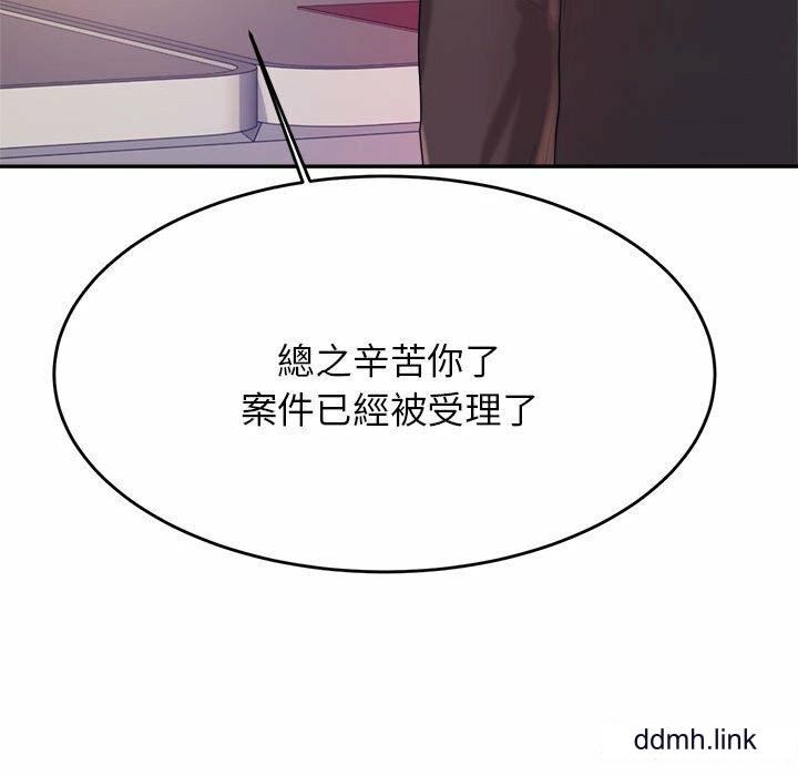 我的专属老师第5话