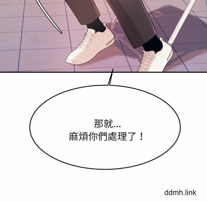 我的专属老师第5话