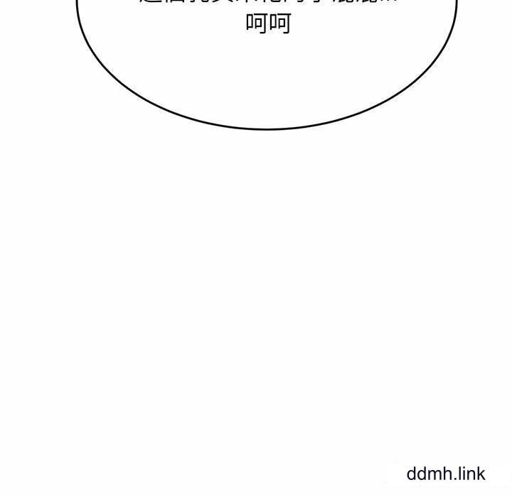 我的专属老师第5话