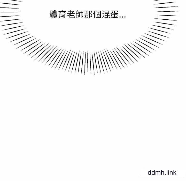 我的专属老师第5话