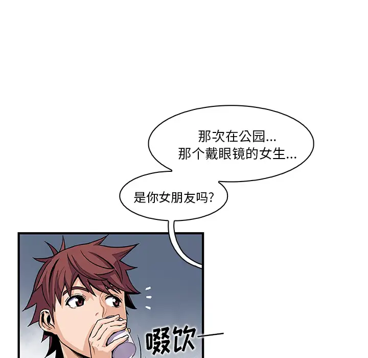 你和我的小秘密第38章