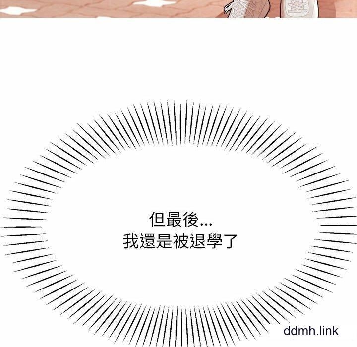 我的专属老师第5话