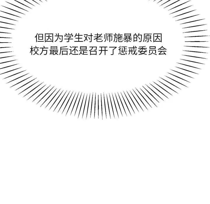 我的专属老师第6话