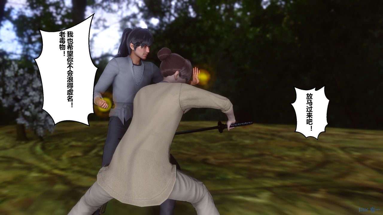 [3D]黄蓉传第44话