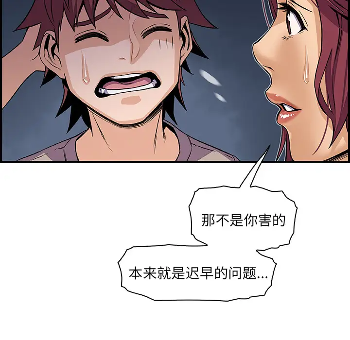 你和我的小秘密第38章