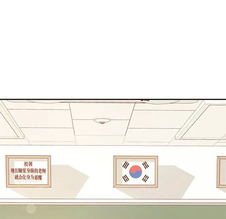 我的專屬老師第6話