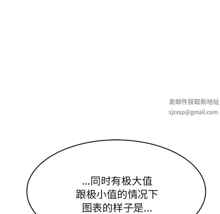 我的专属老师第6话