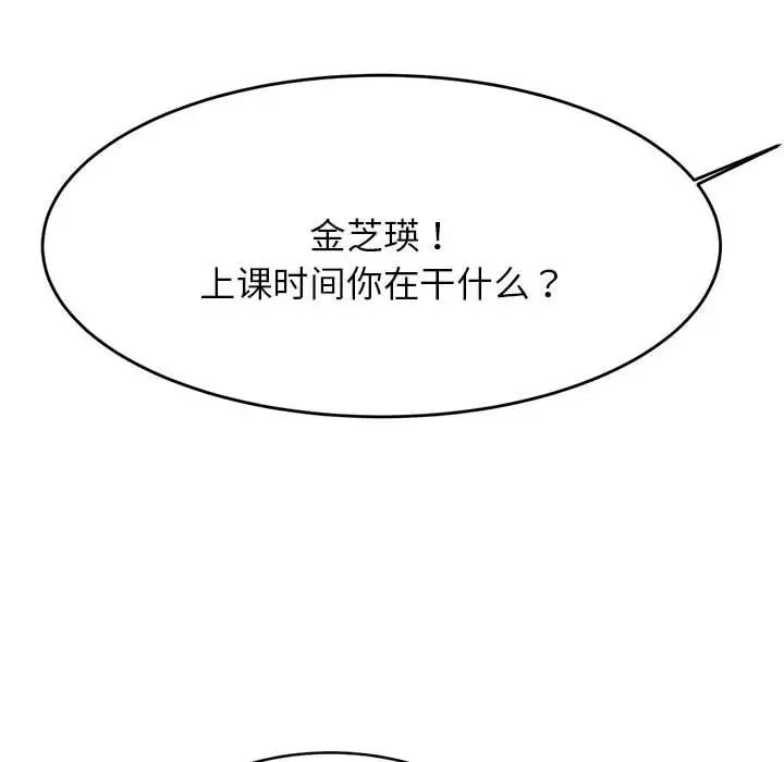 我的专属老师第6话