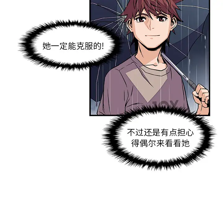 你和我的小秘密第38章