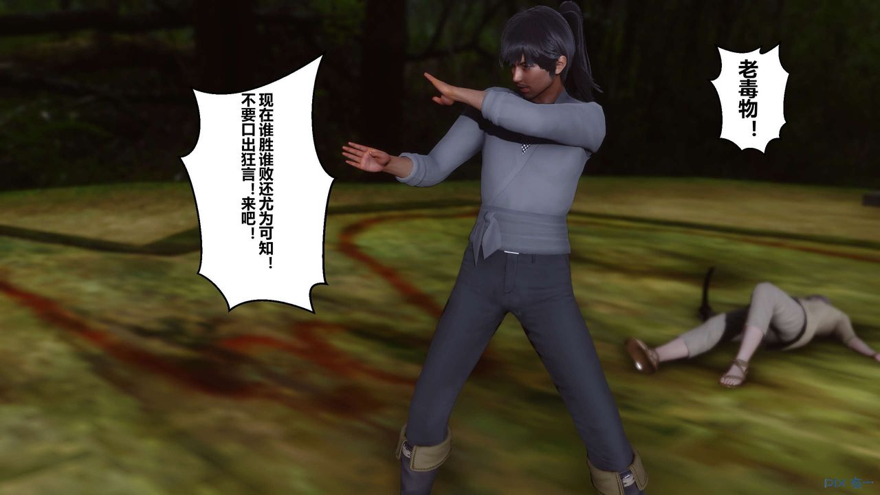 [3D]黄蓉传第44话