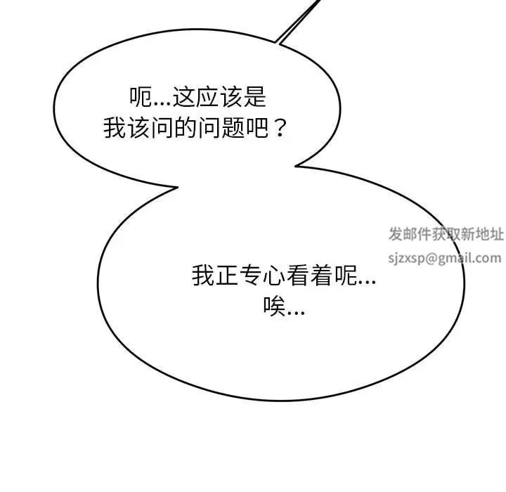 我的专属老师第6话