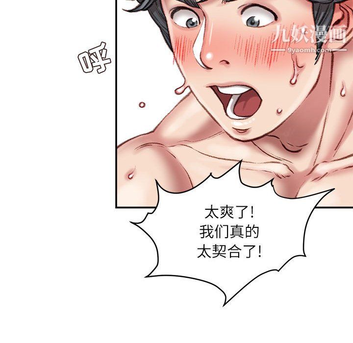 不務正業第27話