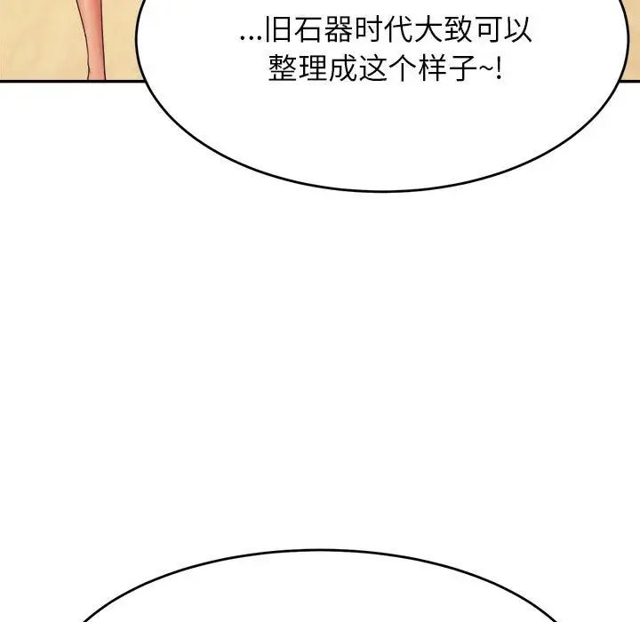 我的专属老师第6话