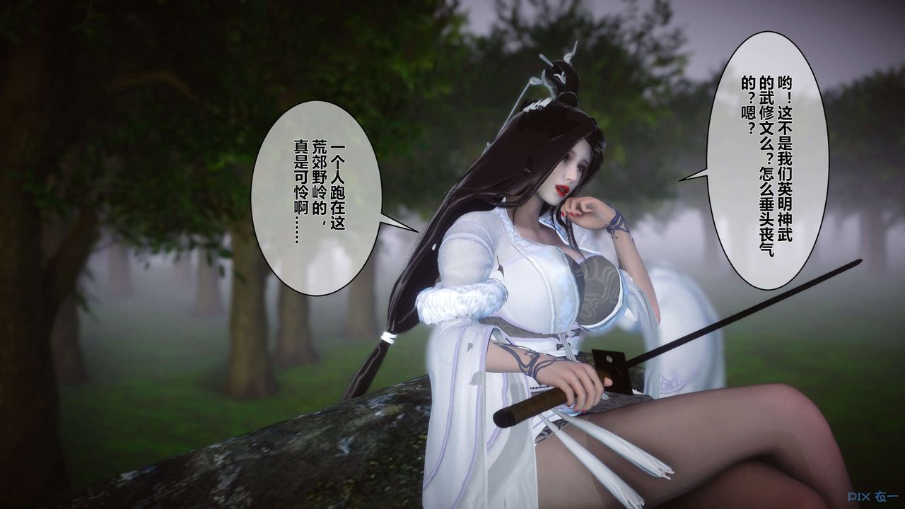 [3D]黄蓉传第44话