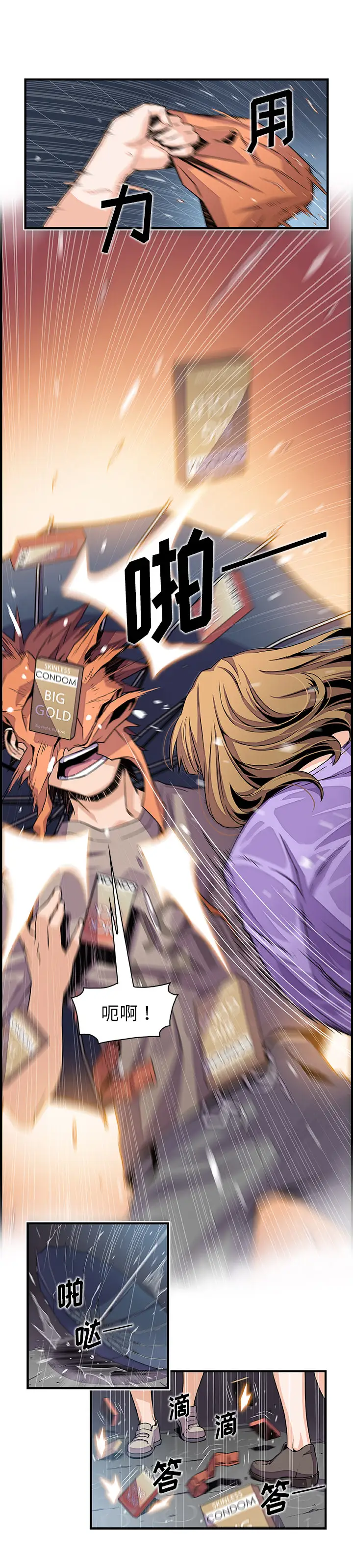 你和我的小秘密第39章