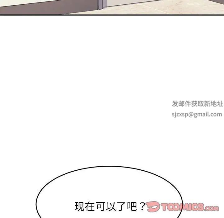 我的专属老师第6话