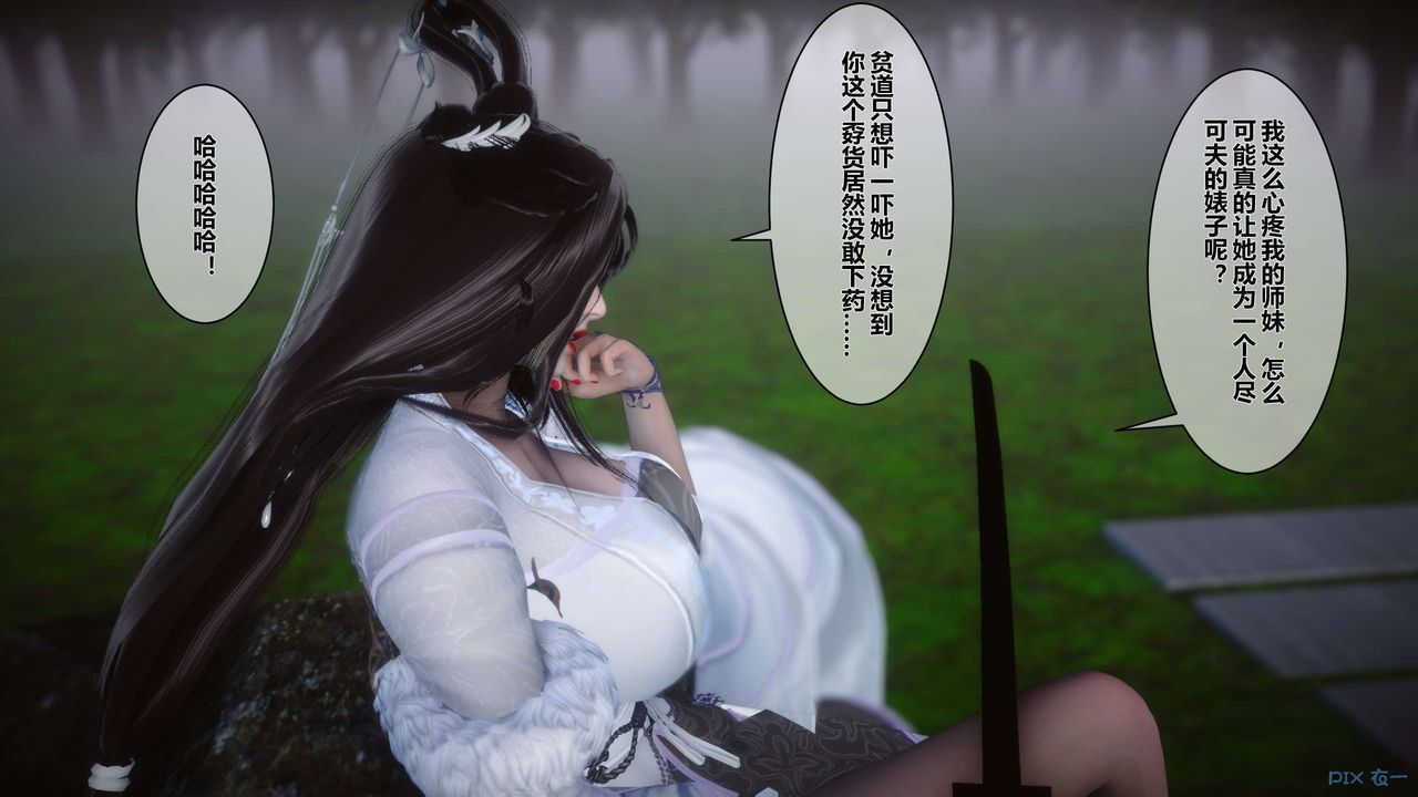 [3D]黄蓉传第44话