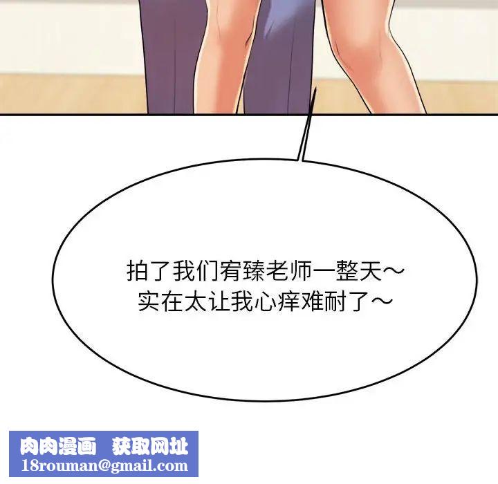 我的专属老师第6话